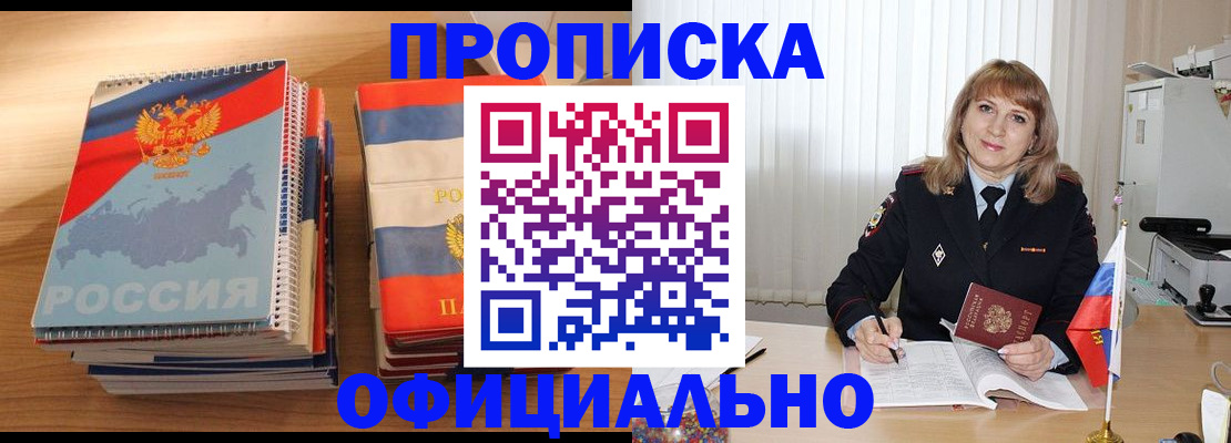 прописка паспорт в Бодайбо