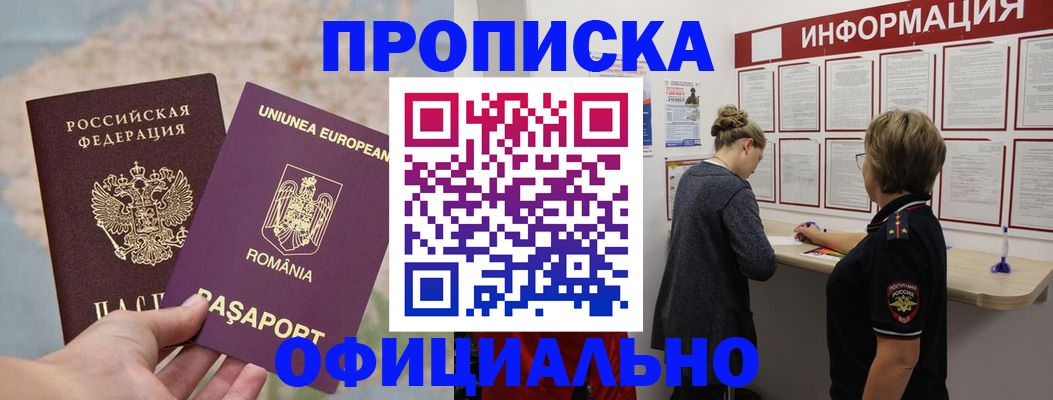 временная регистрация гарантия в Бодайбо