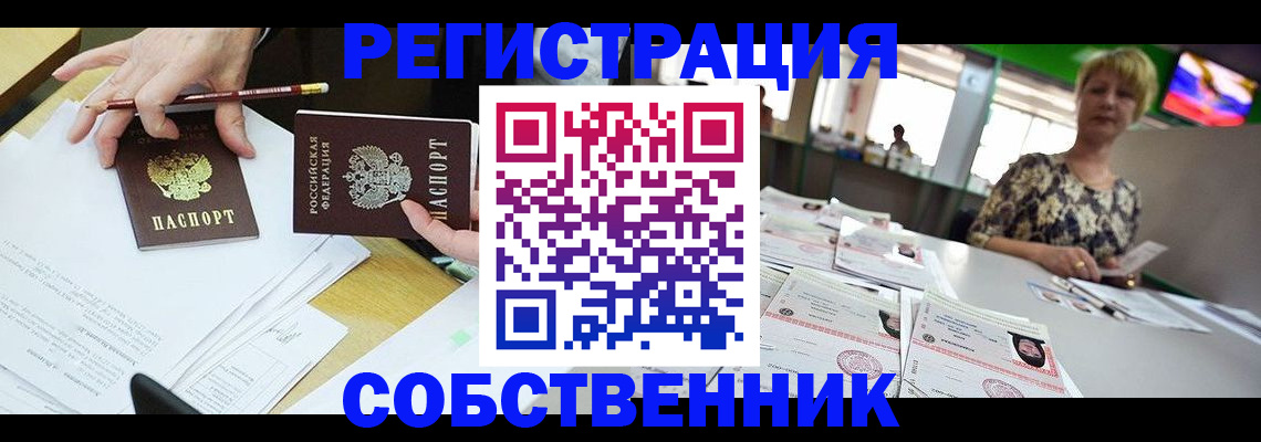 пропишу в квартире в Бодайбо