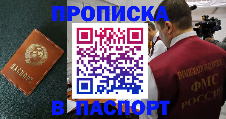 прописка иностранных граждан в Бодайбо